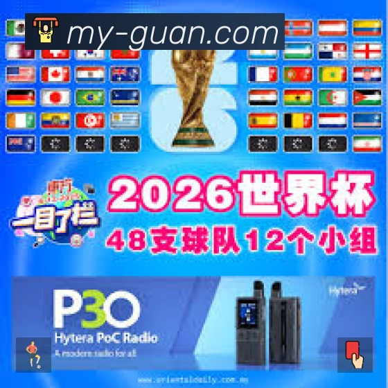 高清赛事解说